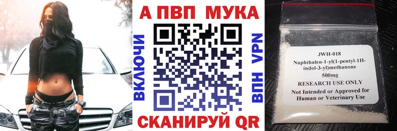 Альфа ПВП мука  где найти наркотики  Гулькевичи 