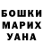 ГЕРОИН хмурый Tetyana Pestusko