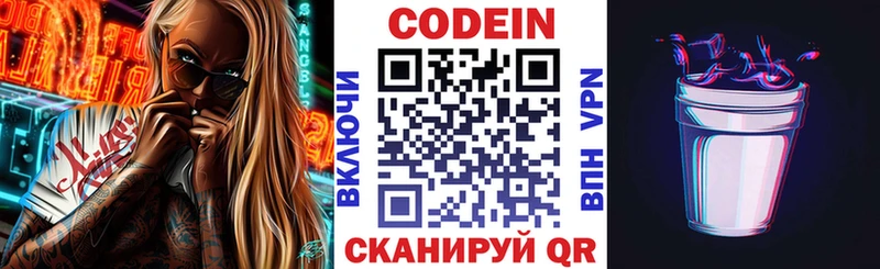 Codein Purple Drank  нарко площадка наркотические препараты  Гулькевичи 