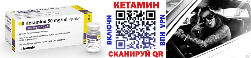 Кетамин VHQ Гулькевичи